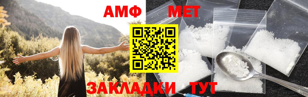 shop наркотические препараты  АМФЕТАМИН  Вход с VPN  АМФ VHQ  Пыть-Ях 