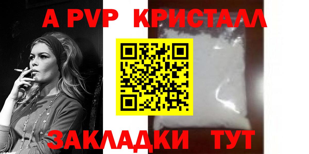 A PVP кристаллы  Вход с VPN  Alpha-PVP  Пыть-Ях  Alfa_PVP Соль 