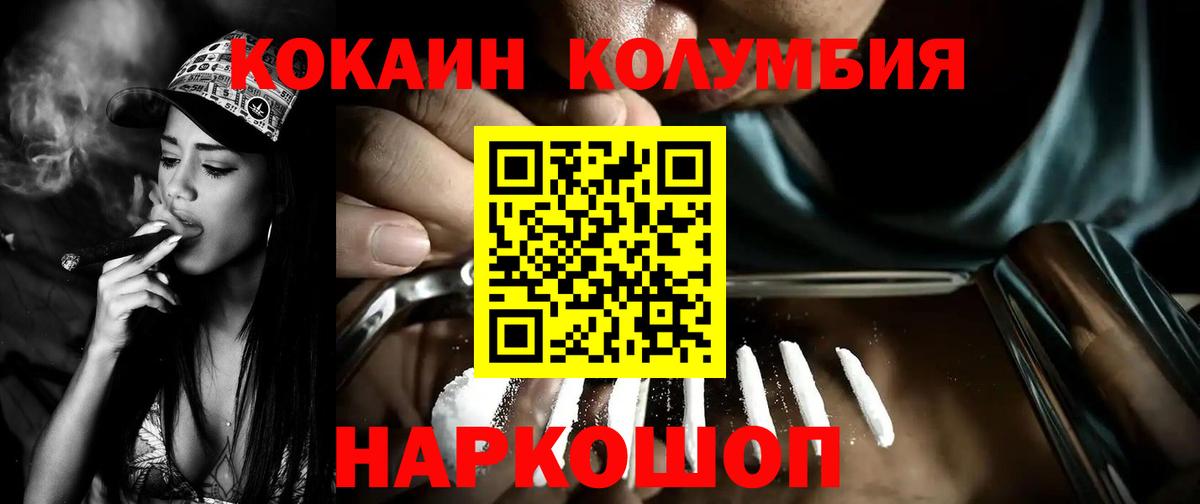 Кокаин FishScale Пыть-Ях