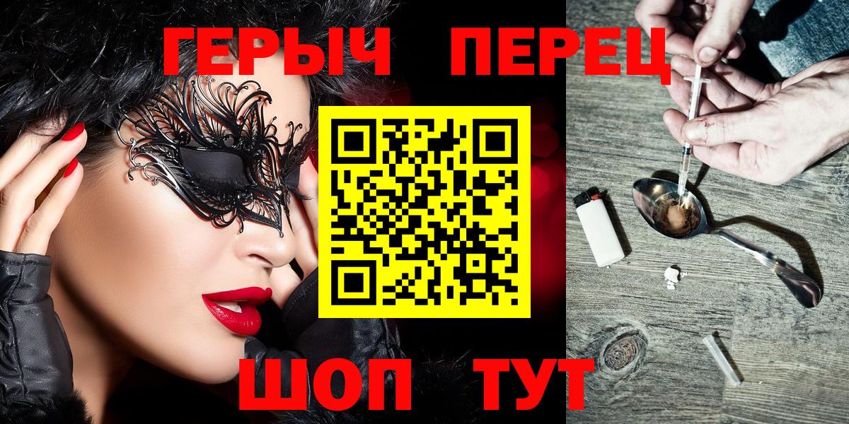 ГЕРОИН хмурый  Вход с VPN  Пыть-Ях 