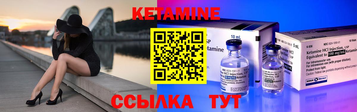 Пыть-Ях  Кетамин VHQ  Вход с VPN 