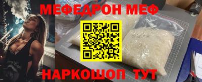 мефедрон мука Рыбинск