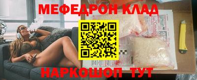 мефедрон мука Рыбинск
