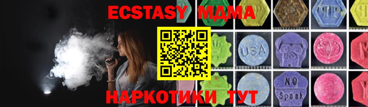 Пыть-Ях  МДМА VHQ  Вход с VPN  MDMA кристаллы 