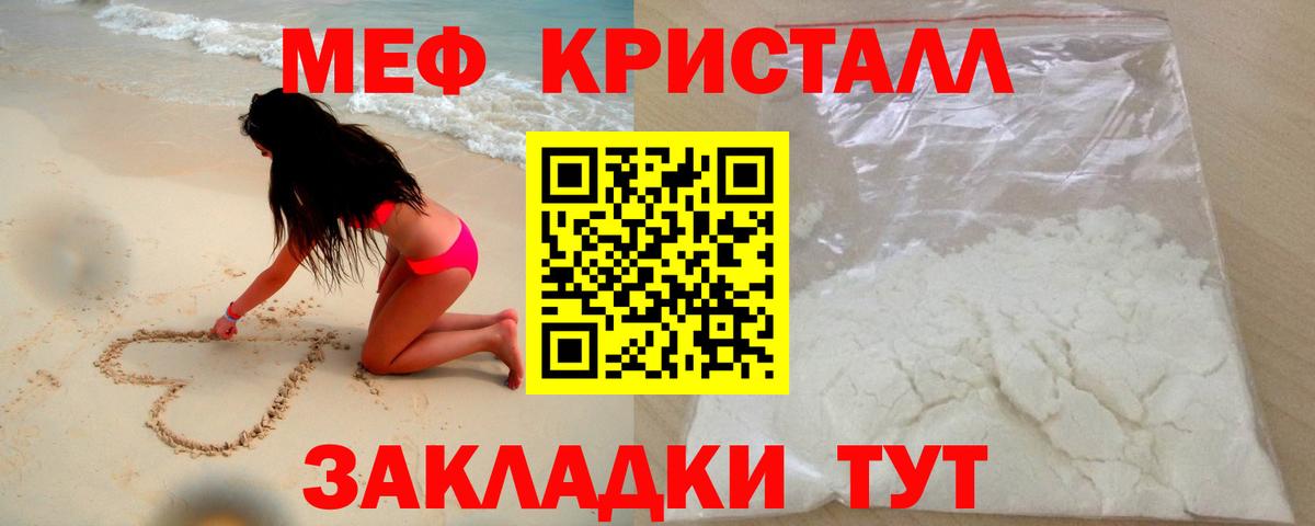 Меф мяу мяу Пыть-Ях
