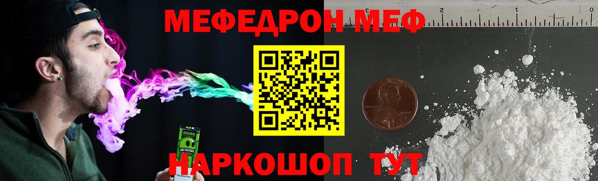 Меф  МЯУ-МЯУ мука  Вход с VPN  Пыть-Ях  МЯУ-МЯУ 