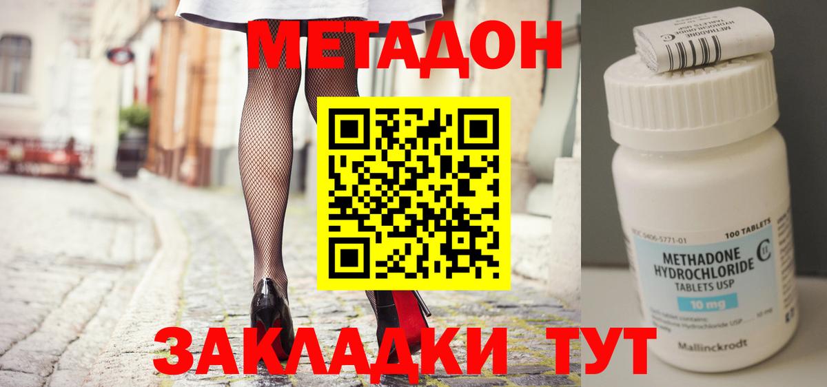 Метадон VHQ  Вход с VPN  Пыть-Ях  Метадон белоснежный 