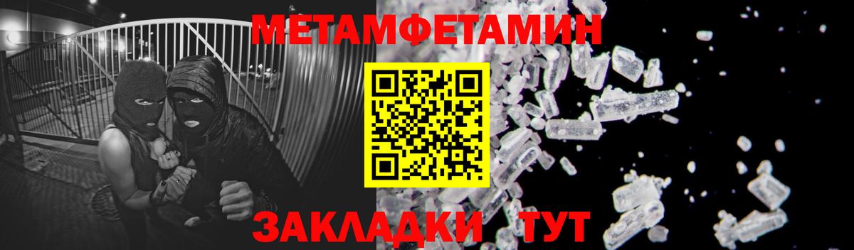 Метамфетамин витя  Метамфетамин витя  Вход с VPN  Пыть-Ях 