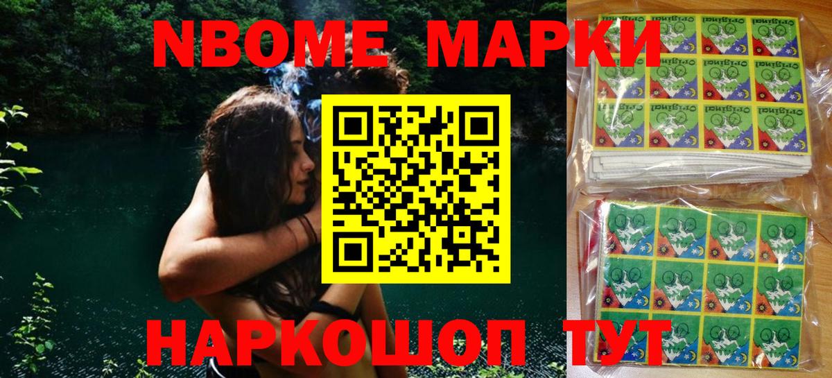 Наркотические марки 1500мкг  Наркотические марки 1500мкг  наркотики  Пыть-Ях  Вход с VPN 