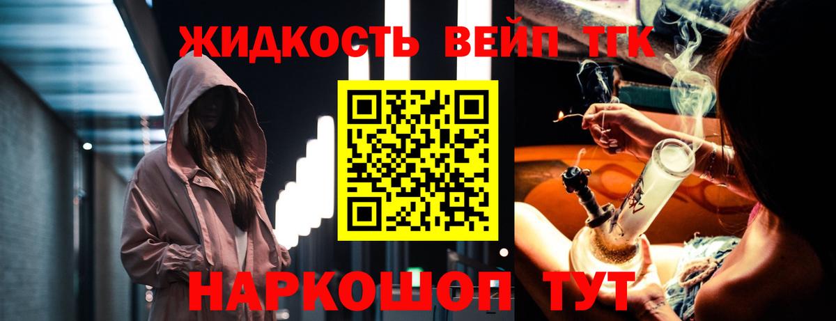 Дистиллят ТГК гашишное масло Пыть-Ях